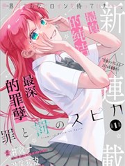 巴乐视频科幻漫画改编像素边界剧照